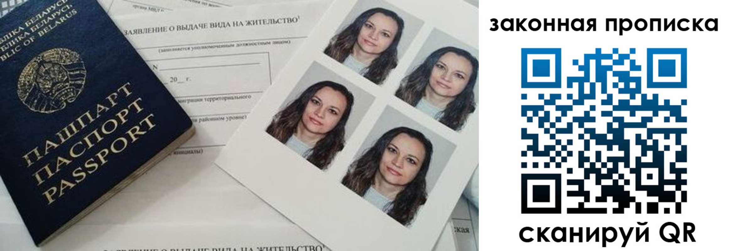 прописка паспорт в Можге