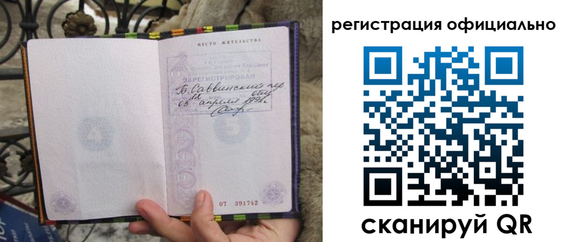 временная регистрация в квартире в Можге