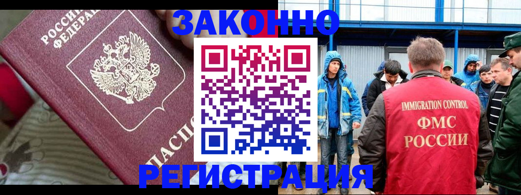 прописка законно в Можге