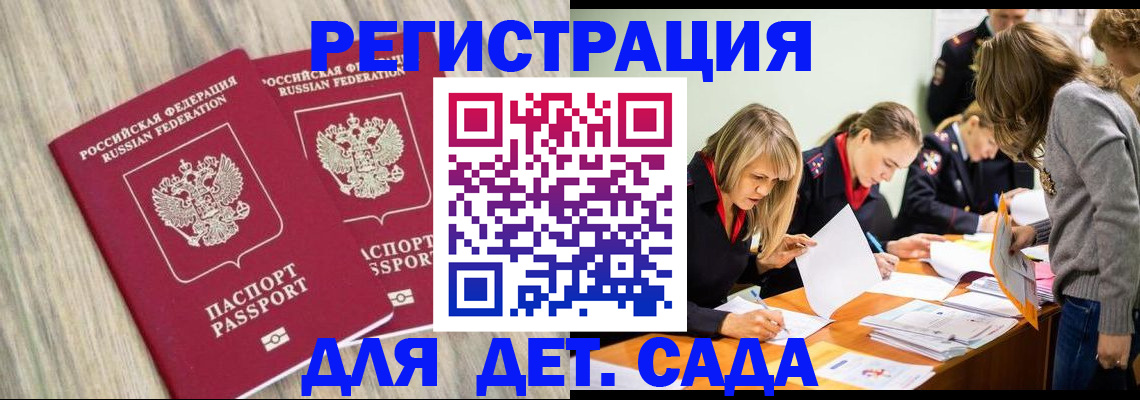 прописка поиск в Можге